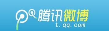 腾讯微博