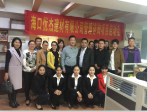 海南优杰组织绩效管理咨询