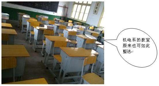 学校6S管理图片