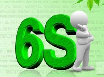 6S管理培训图片