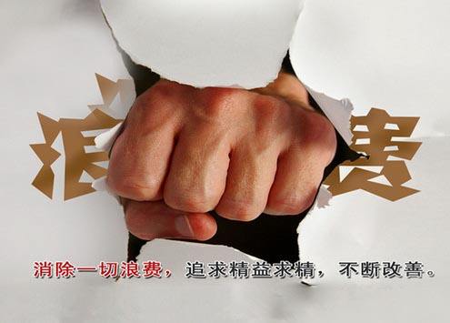 精益生产咨询