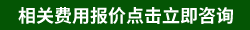 立即咨询